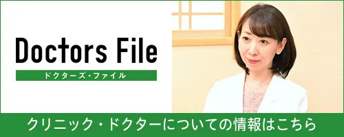 ドクターズ・ファイル 掲載ページ（外部サイト）