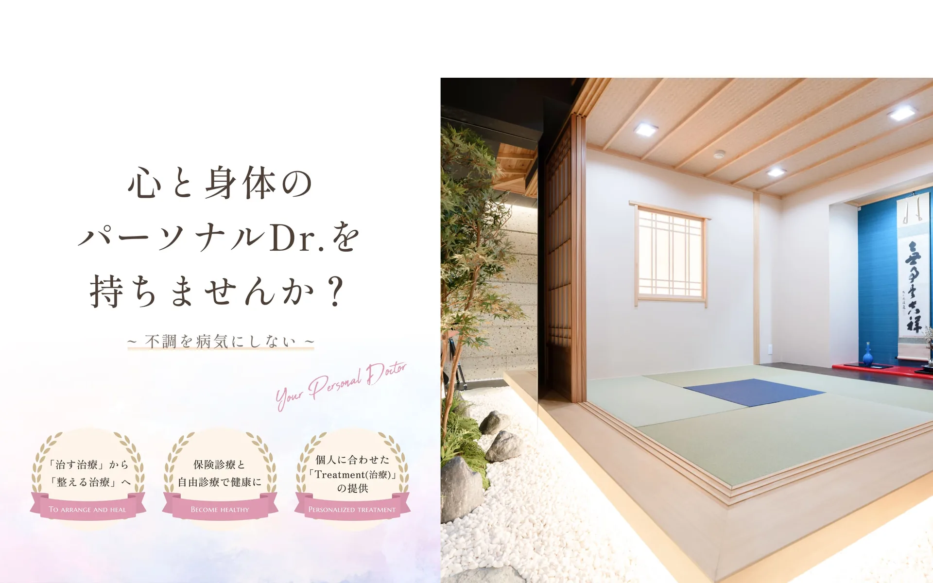 エクシアクリニック東京 院内の様子