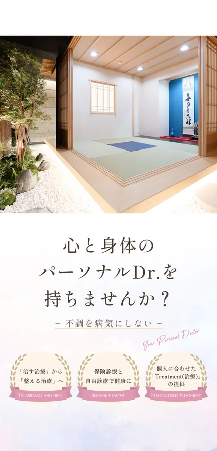 エクシアクリニック東京 院内の様子