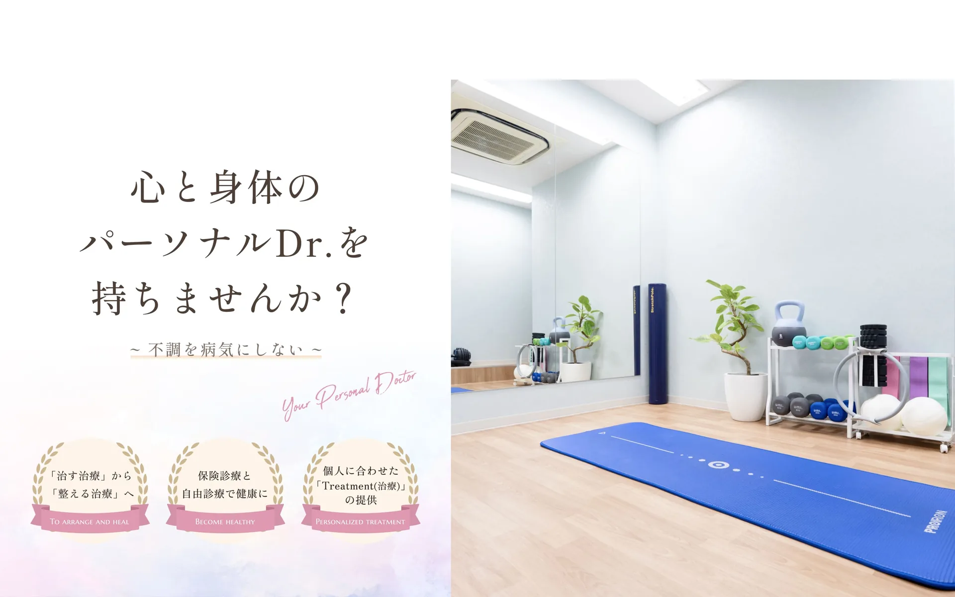 診察室の様子