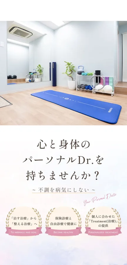 診察室の様子